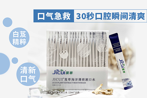 芨萃海洋薄荷漱口水