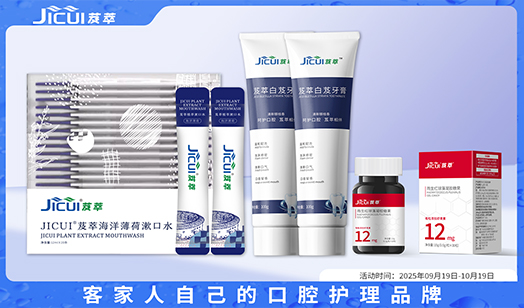 双节同庆|牙膏/漱口水加1元多1盒+虾青素油五折抢购!