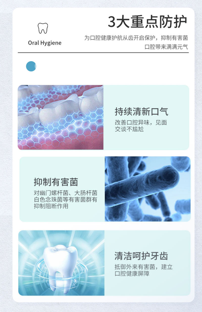 口腔抑菌膏详情图_11.jpg